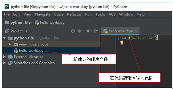 python基础教程：PyCharm第一次安装及使用教程 - 文章图片