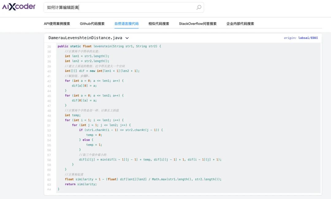 裂墙推荐！国产Java代码补全神器，aiXcoder 2.0实测 - 文章图片
