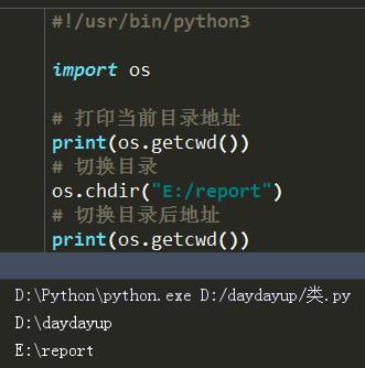 Python3入门系列之-----内置的文件操作模块OS - 文章图片