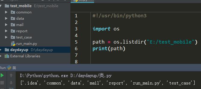 Python3入门系列之-----内置的文件操作模块OS - 文章图片