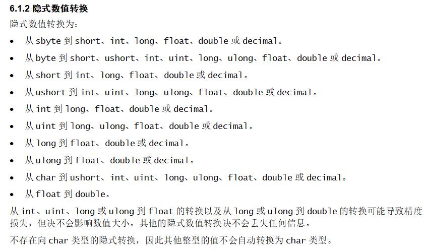 C#基础语法 — （5）操作符详解 - 文章图片