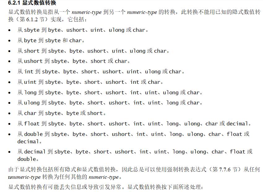 C#基础语法 — （5）操作符详解 - 文章图片