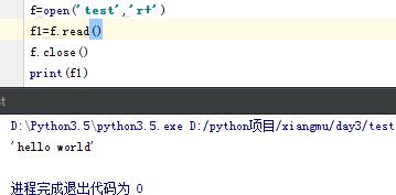 python的文件操作方法 - 文章图片