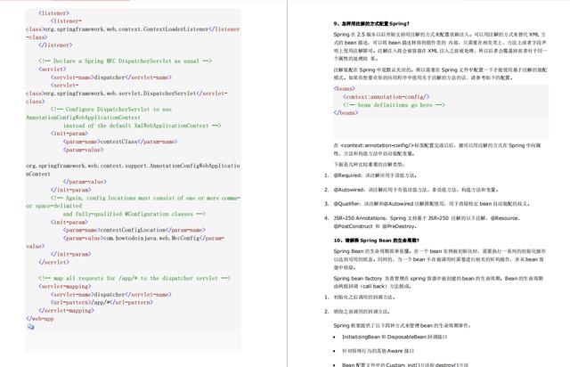 华为初面+综合面试（Java技术面）附上面试题 - 文章图片