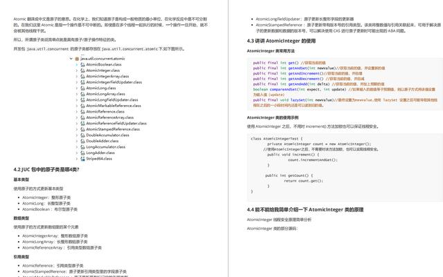 华为初面+综合面试（Java技术面）附上面试题 - 文章图片