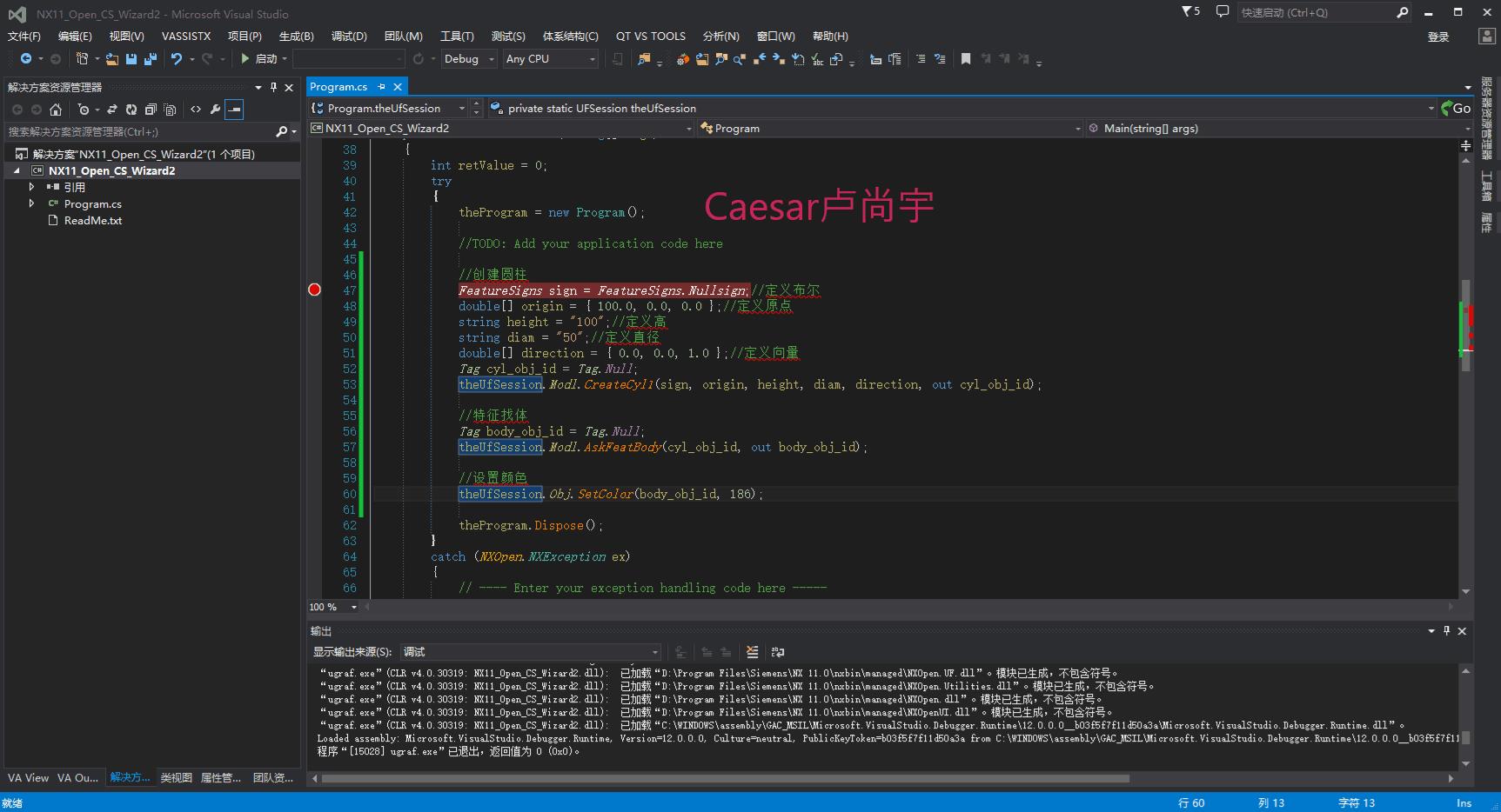 NX二次开发-NXOPEN C#项目如何设断点调试代码 - 文章图片