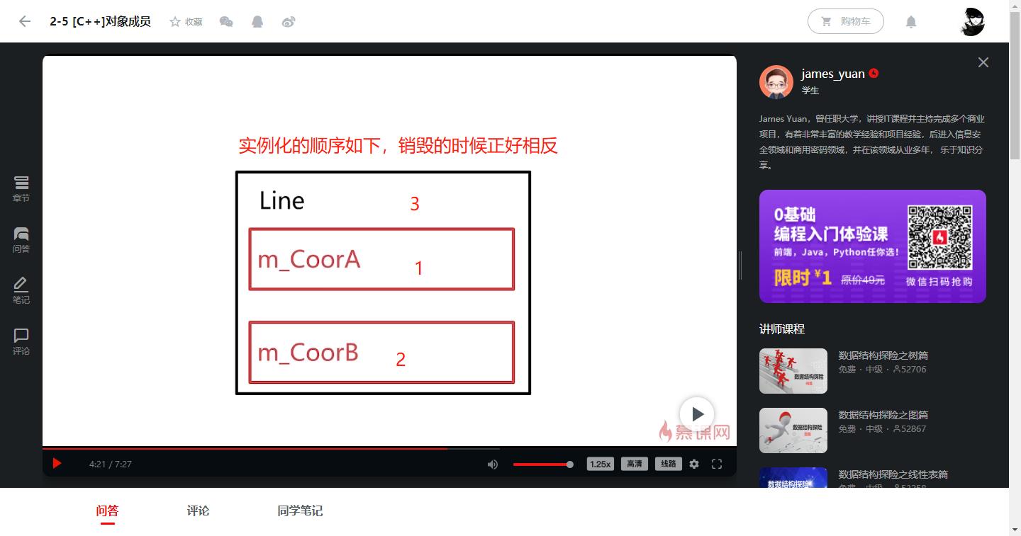 C++：对象成员 - 文章图片