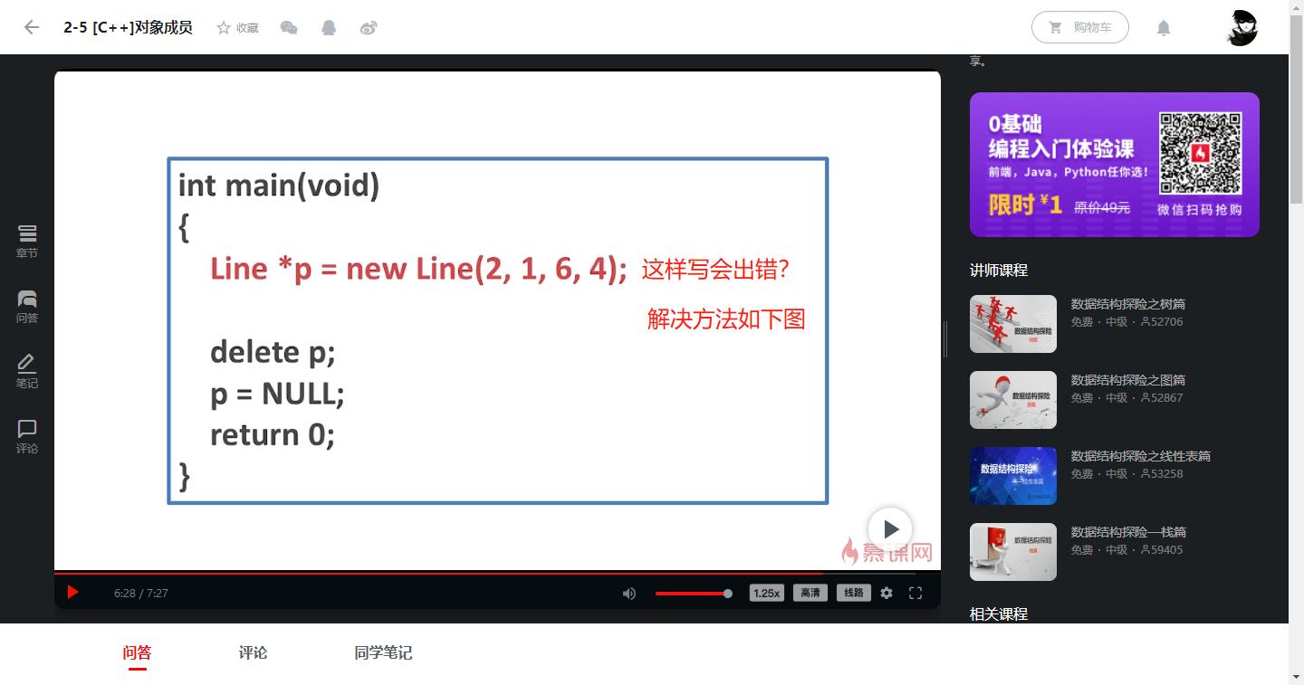 C++：对象成员 - 文章图片