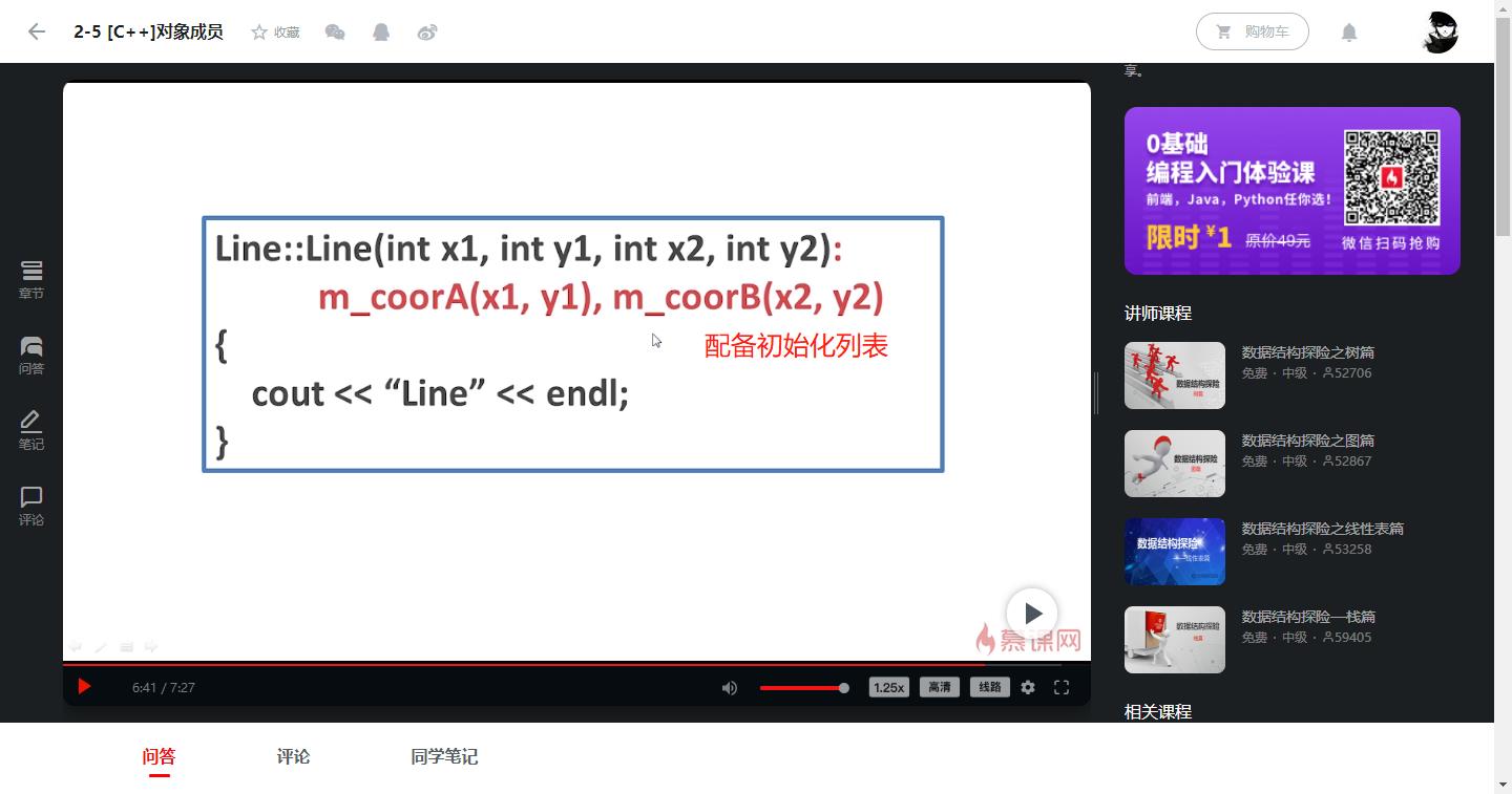 C++：对象成员 - 文章图片