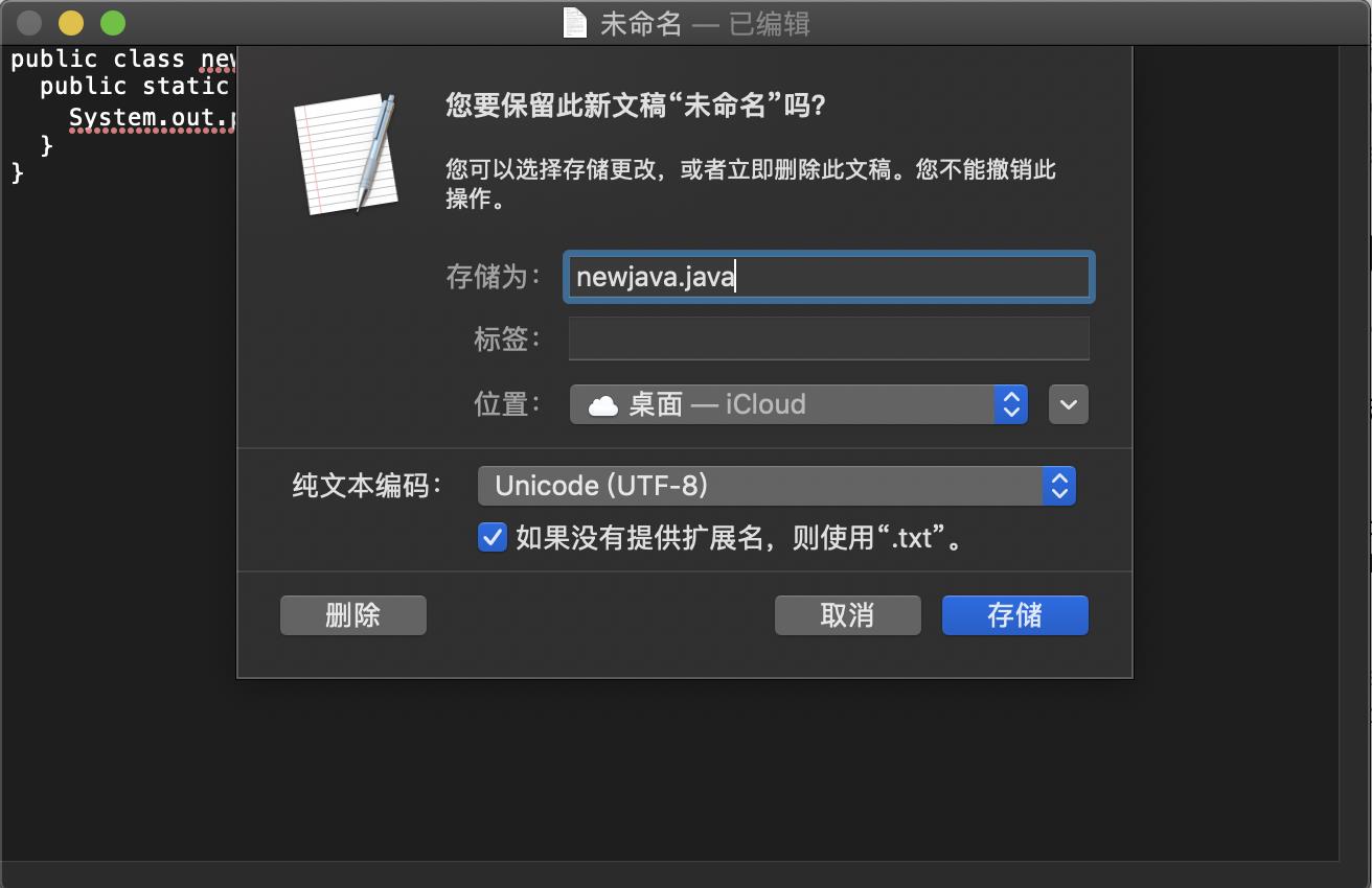 「Mac学java」 新手向，用mac上的文本编辑写出第一个java程序 - 文章图片