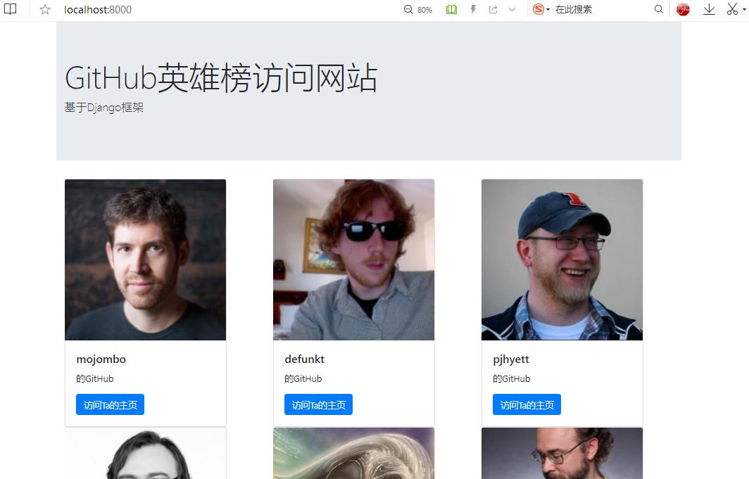 （保姆式教学）python Django初识-----开发一个显示GitHub网站信息的网站！ - 文章图片