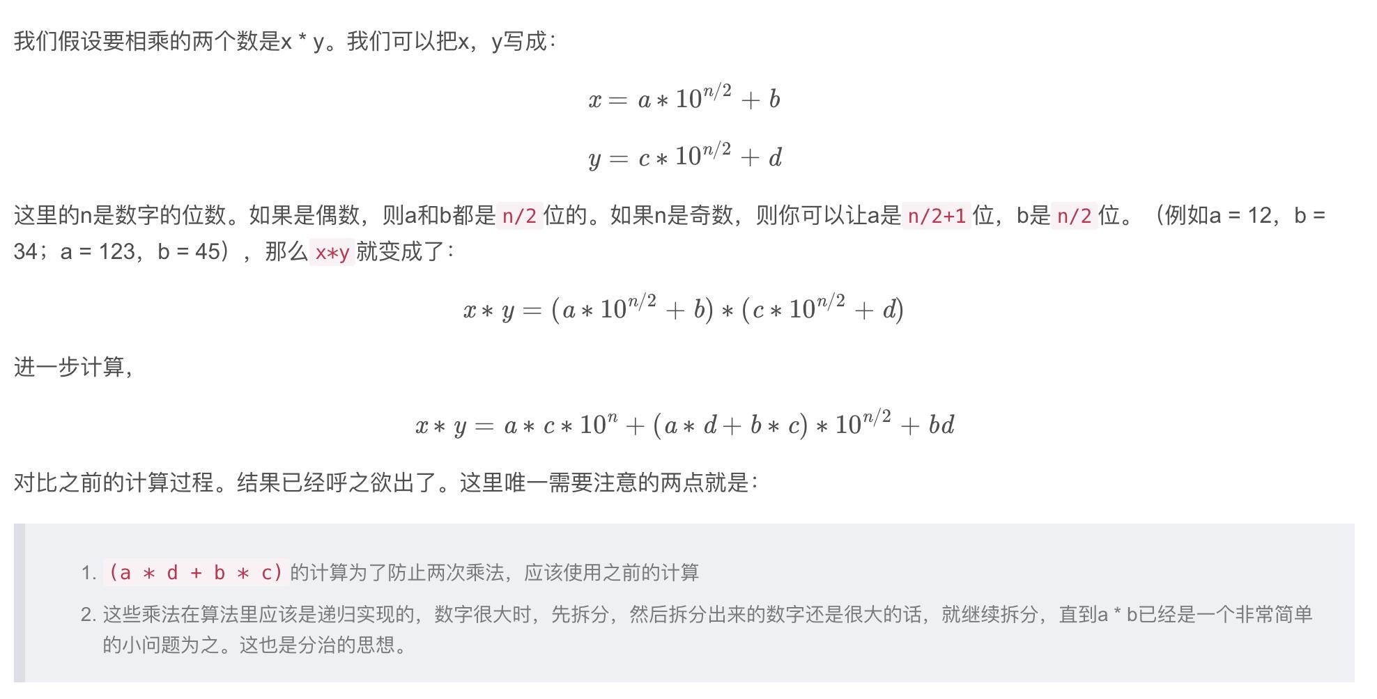 大数乘法 - Karatsuba算法 - 文章图片