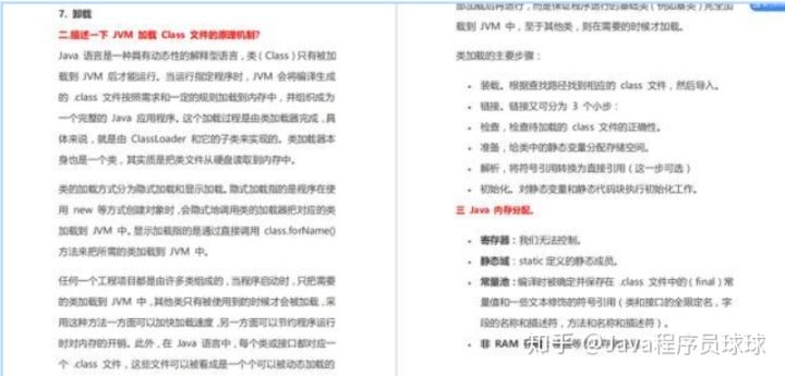 不打无准备之仗，疫情下Java面试你掌握了吗？ - 文章图片