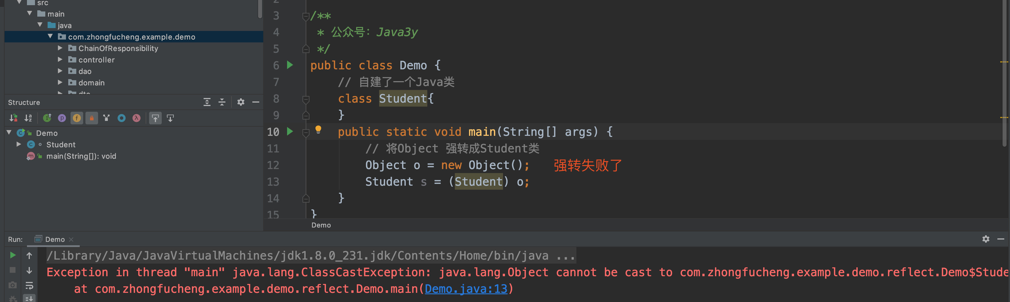 Java程序员都需要懂的「反射」 - 文章图片