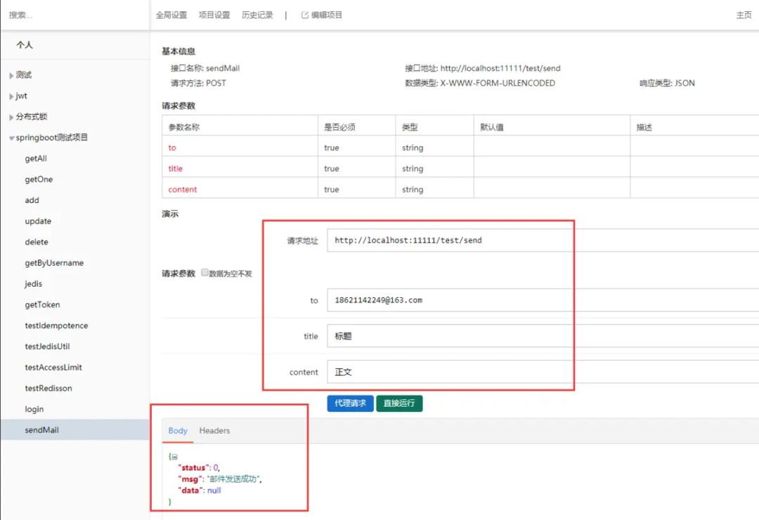 SpringBoot+RabbitMQ ，保证消息100%投递成功并被消费（附源码） - 文章图片