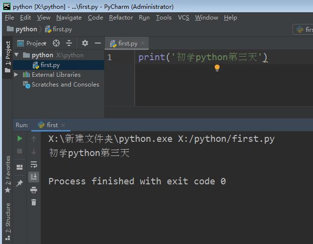 Python语言程序是由什么组成的？它包括哪些数字类型？ - 文章图片