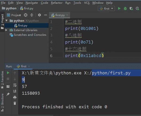 Python语言程序是由什么组成的？它包括哪些数字类型？ - 文章图片