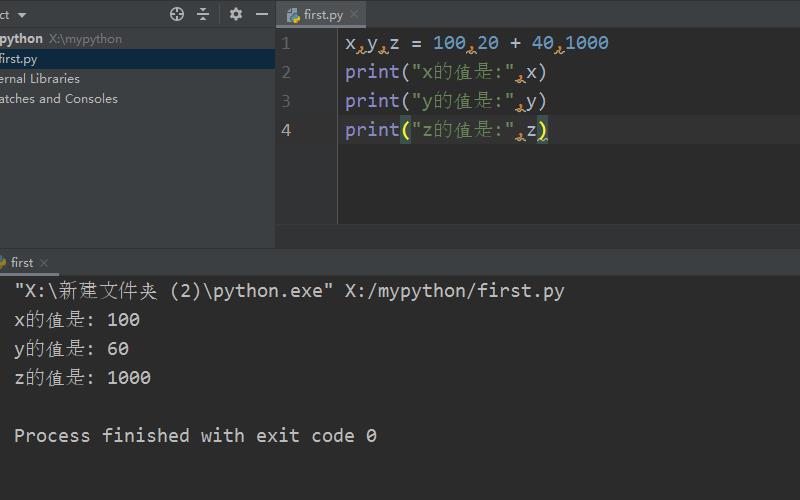 什么是python的序列赋值语法？在python中如何进行变量交换？ - 文章图片