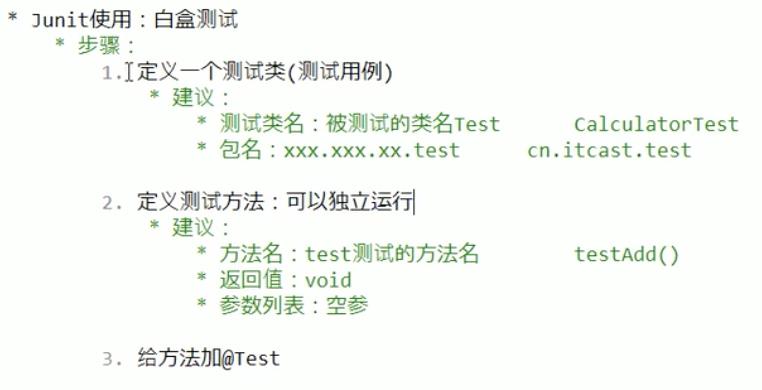Java Junit单元测试 - 文章图片