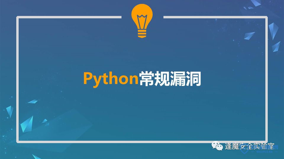 python 自动化审计 - 文章图片