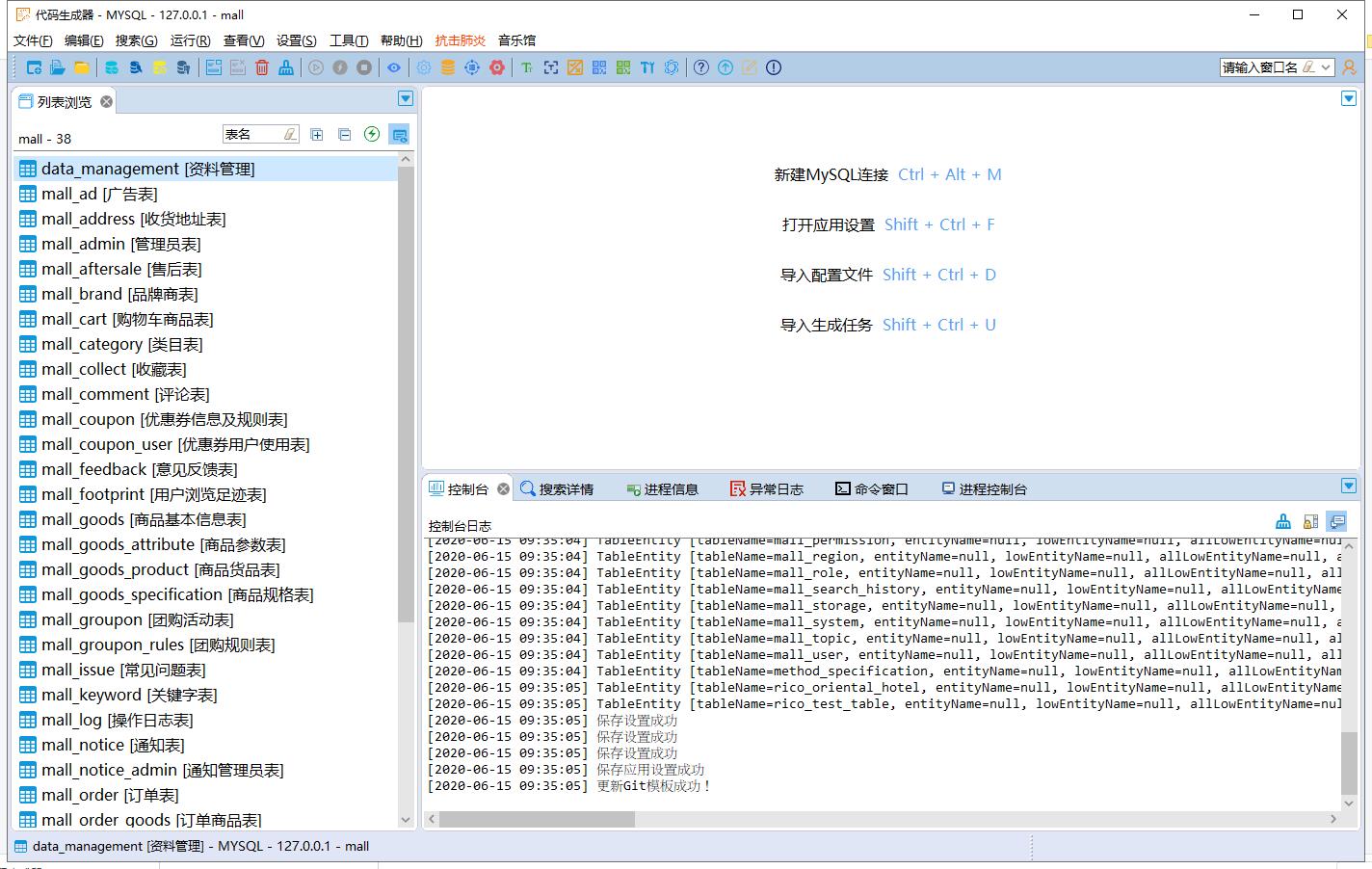 基于JAVA开发的全能代码生成器 - 文章图片