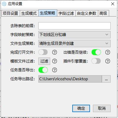 基于JAVA开发的全能代码生成器 - 文章图片