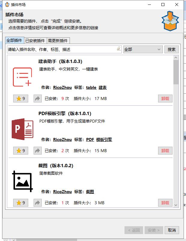 基于JAVA开发的全能代码生成器 - 文章图片