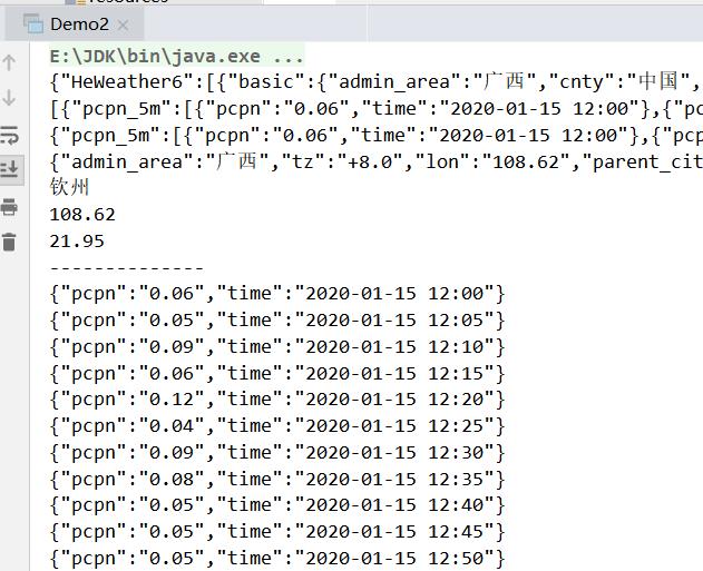 Java向api接口发送请求，获取json数据并解析 - 文章图片
