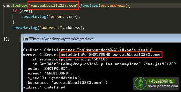 Node.JS实战18：创建DNS请求、查询域名IP。 - 文章图片