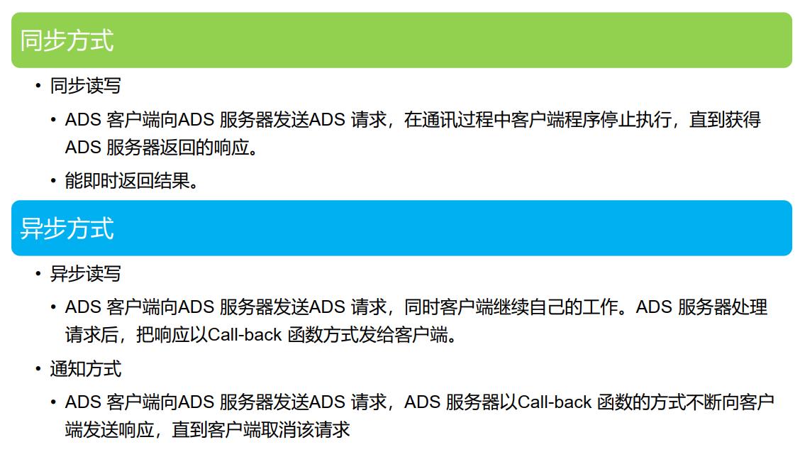 TwinCAT3应用——与高级语言（C#）ADS通讯 - 文章图片