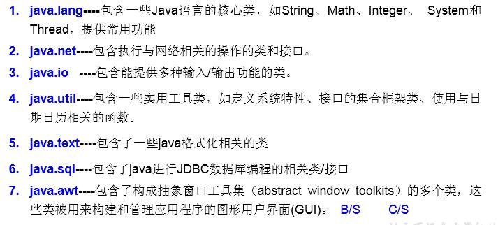 （易忘篇）java基本语法难点3 - 文章图片