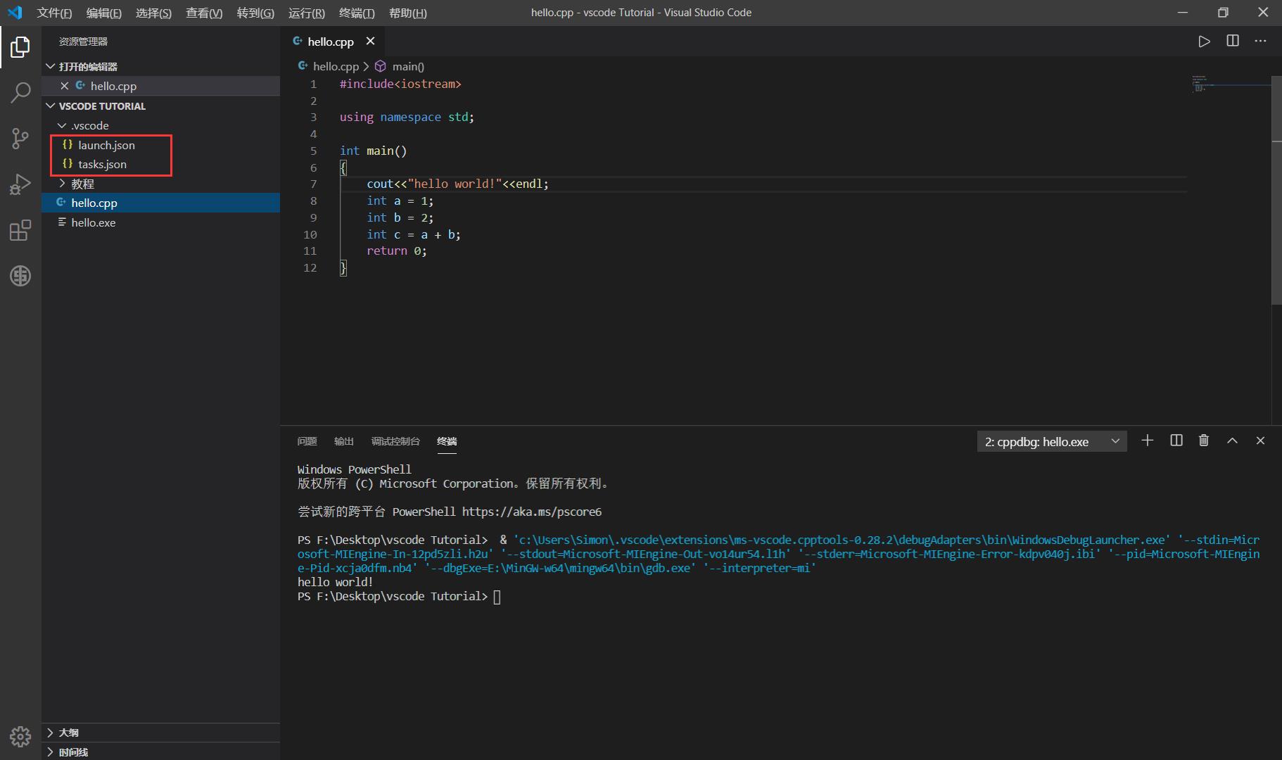 Visual Studio Code配置C/C++开发环境 - 文章图片