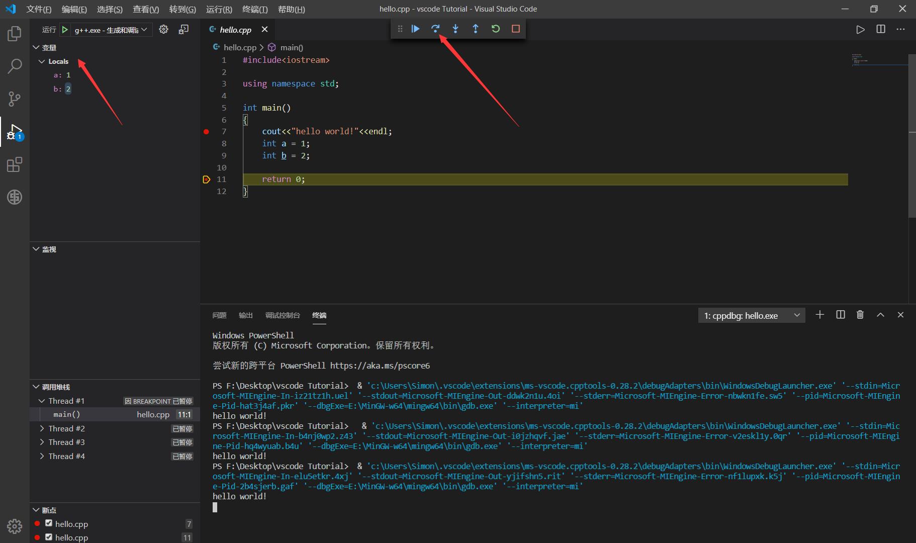 Visual Studio Code配置C/C++开发环境 - 文章图片