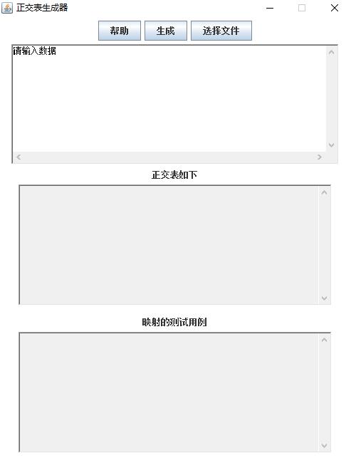 JavaGUI练习 - 正交测试用例生成小工具 - 文章图片