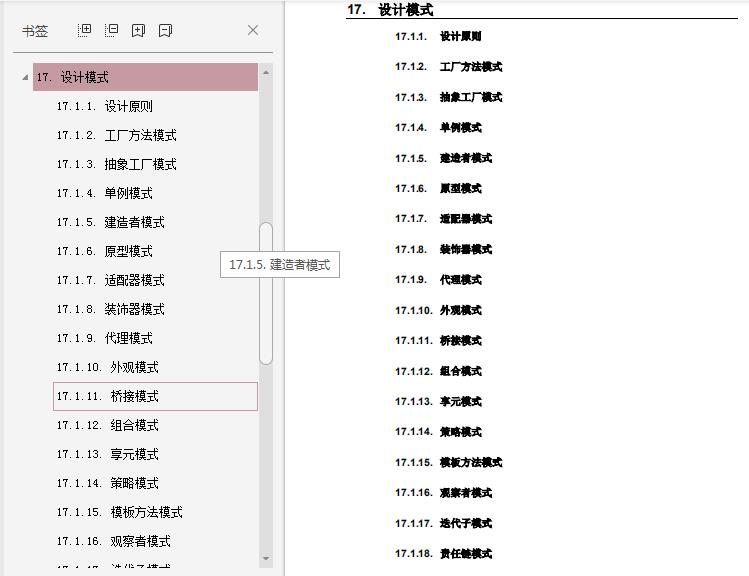 高频Java面试锦囊（2020最新版、中高级岗面试题） - 文章图片