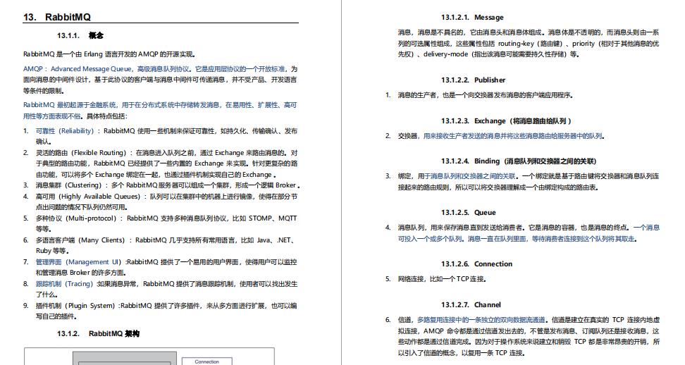 高频Java面试锦囊（2020最新版、中高级岗面试题） - 文章图片