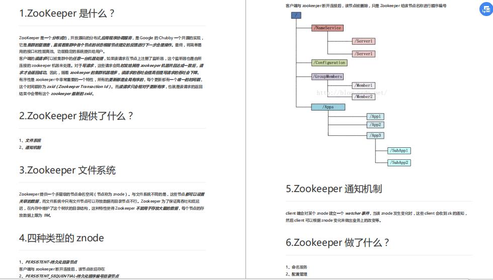 高频Java面试锦囊（2020最新版、中高级岗面试题） - 文章图片