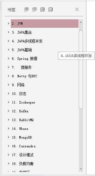 高频Java面试锦囊（2020最新版、中高级岗面试题） - 文章图片