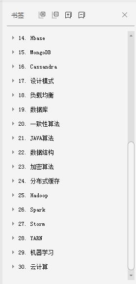 高频Java面试锦囊（2020最新版、中高级岗面试题） - 文章图片