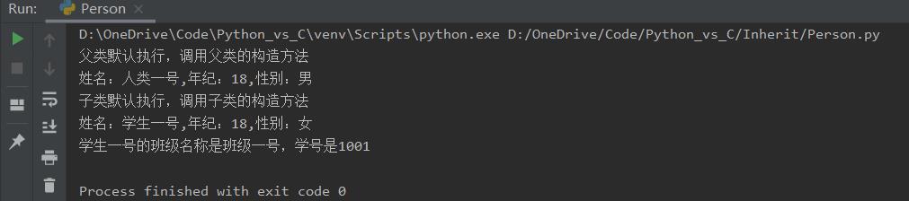 C#与Python的继承对比介绍。 - 文章图片