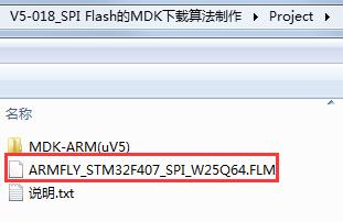 【STM32F407开发板用户手册】第36章 STM32F407的SPI 总线应用之SPI Flash的MDK下载算法制作 - 文章图片
