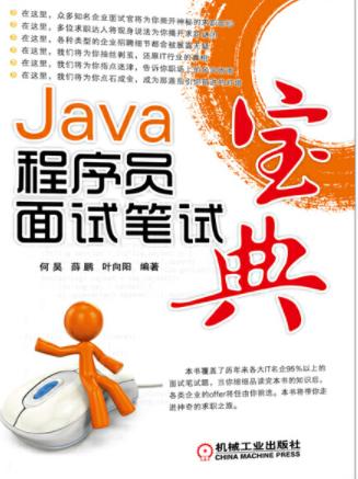 经历一个月精选整理的Java程序员面试题真题版，需要多久才能学会吗？ - 文章图片