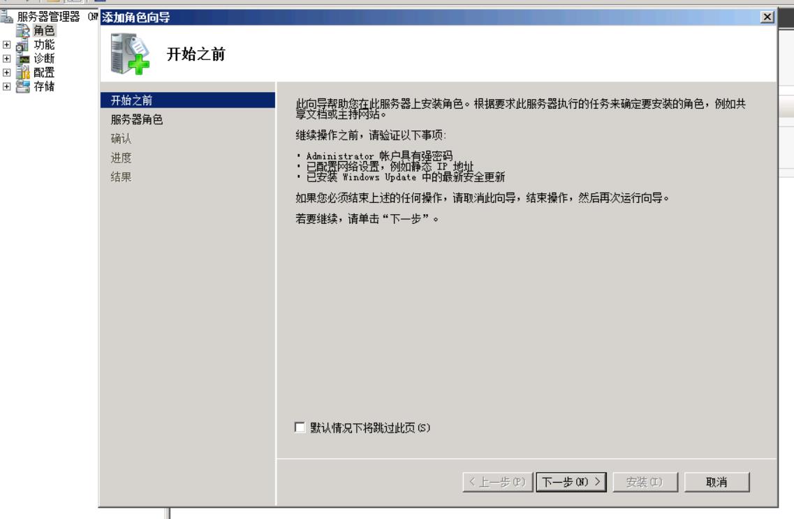 windows server 2008 R2 ftp服务器的配置 - 文章图片
