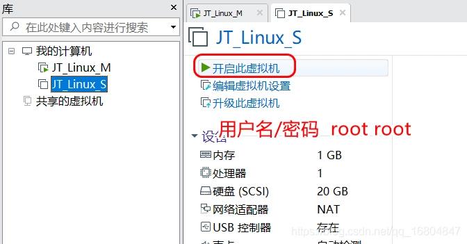 Linux 虚拟机的简单说明及JDK的安装 - 文章图片