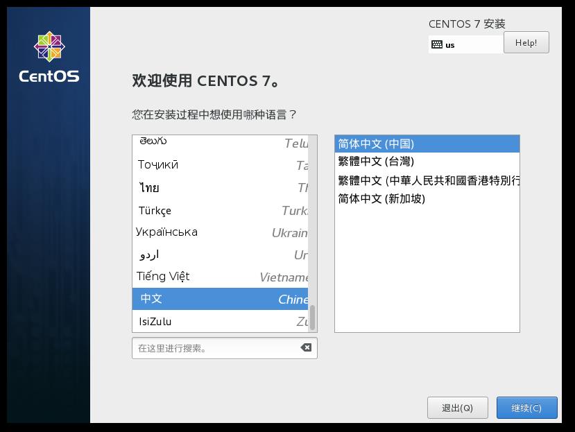 VMware 15.5 Pro 最小化安装CentOS7配置上网和主机名 - 文章图片