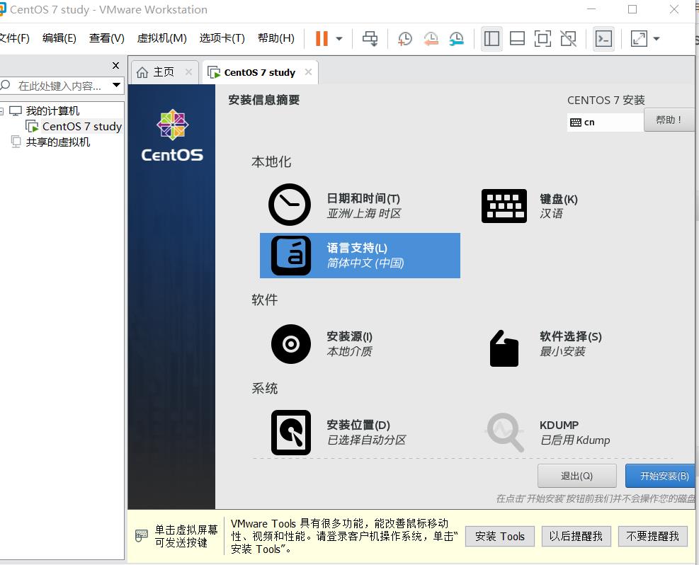 linux下载，安装，VMware下载安装记录 - 文章图片