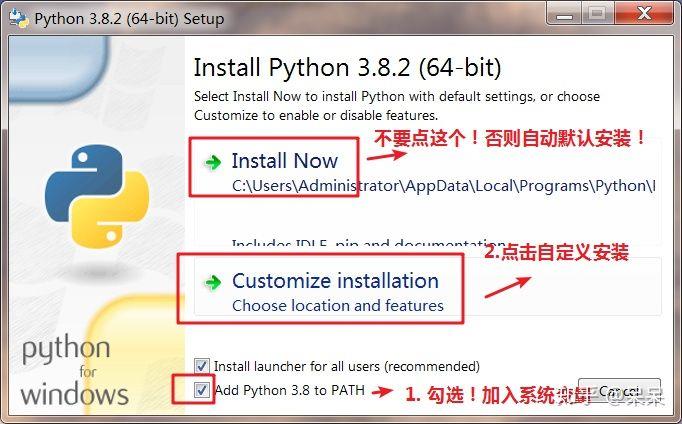 windows安装Python过程 - 文章图片