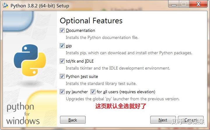 windows安装Python过程 - 文章图片