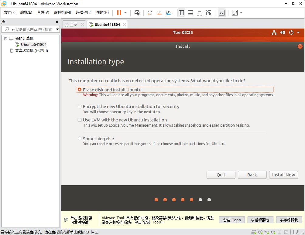 Ubuntu-18.04.5-desktop安装教程 - 文章图片