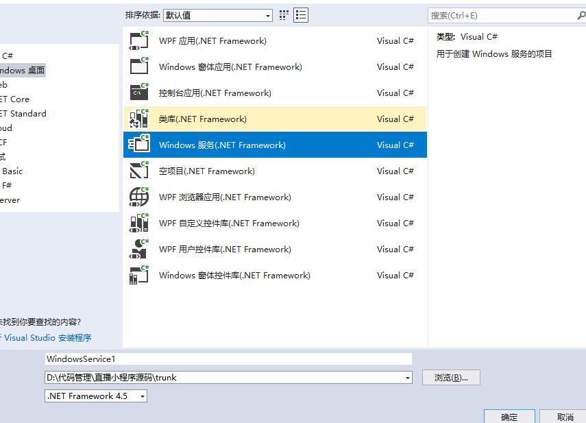 Windows Service定时器的操作(安装，卸载) - 文章图片